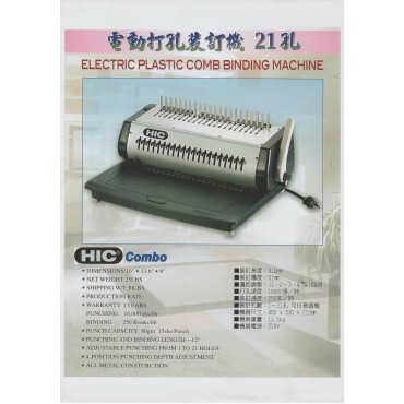 HIC TCC-2100E ( 中用量)膠圈-電動機潮型辦公室專用